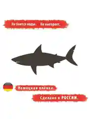 Наклейка на автомобиль. Наклейка на гос номер "Акула", Размер: 5*2,3см. Цвет Чёрный. 2шт