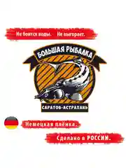 Наклейка на автомобиль. Наклейка на авто "Большая Рыбалка Саратов-Астрахань"Размер:15*13см