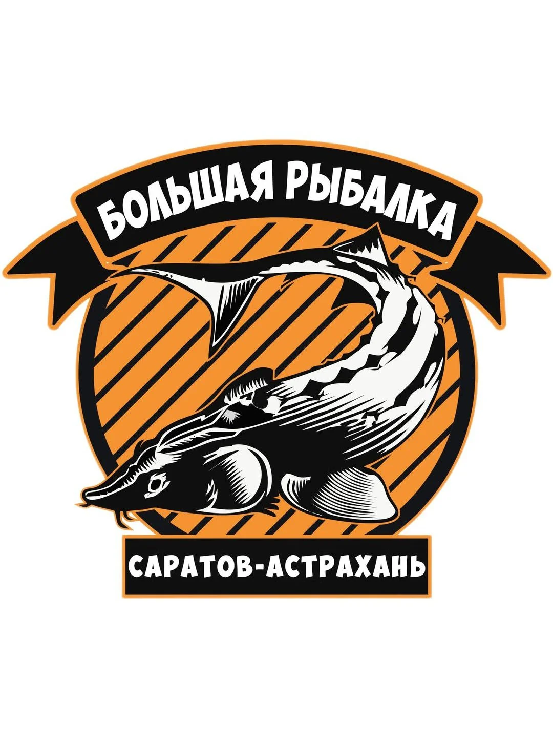 Наклейка на автомобиль. Наклейка на авто "Большая Рыбалка Саратов-Астрахань"Размер:15*13см