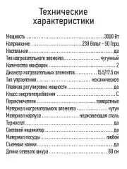 Белый электрическая плитка MARTA MT-HP4235A 3000W, 2 конфорки чугун, диаметр 15,5/17,5 см. белый