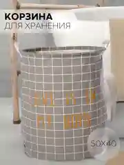 Зеленый бельевая корзина КАРТОФАН складная, тканевая для хранения вещей, игрушек, одежды, белья