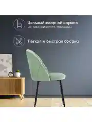 Лесной зеленый стул для кухни обеденный Логан