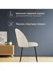 Бежевый стул для кухни обеденный Логан