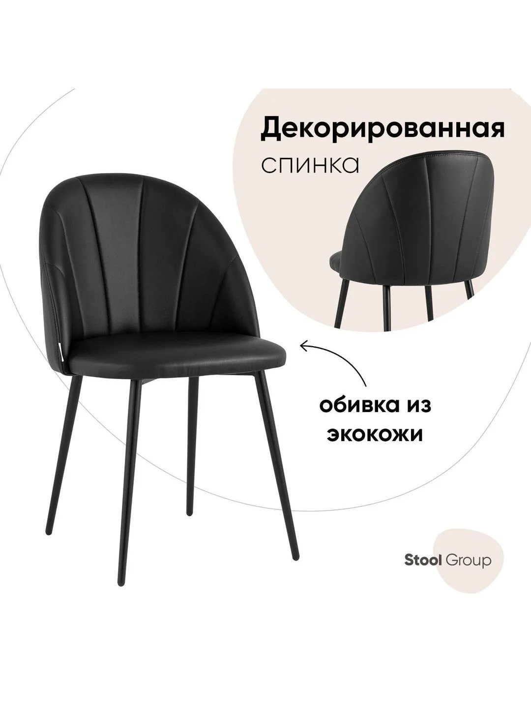 Угольный стул для кухни обеденный Логан