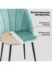 Голубой стул для кухни обеденный Логан