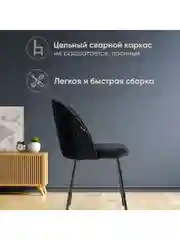 Черный стул для кухни обеденный Логан