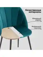 Мятный стул для кухни обеденный Логан