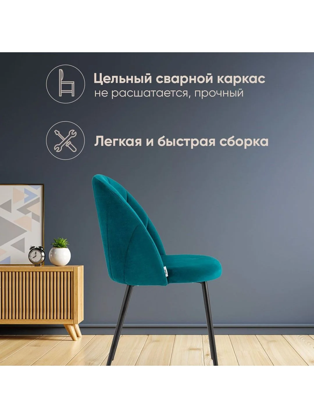 Мятный стул для кухни обеденный Логан