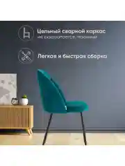 Мятный стул для кухни обеденный Логан