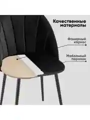 Черный стул для кухни обеденный Логан