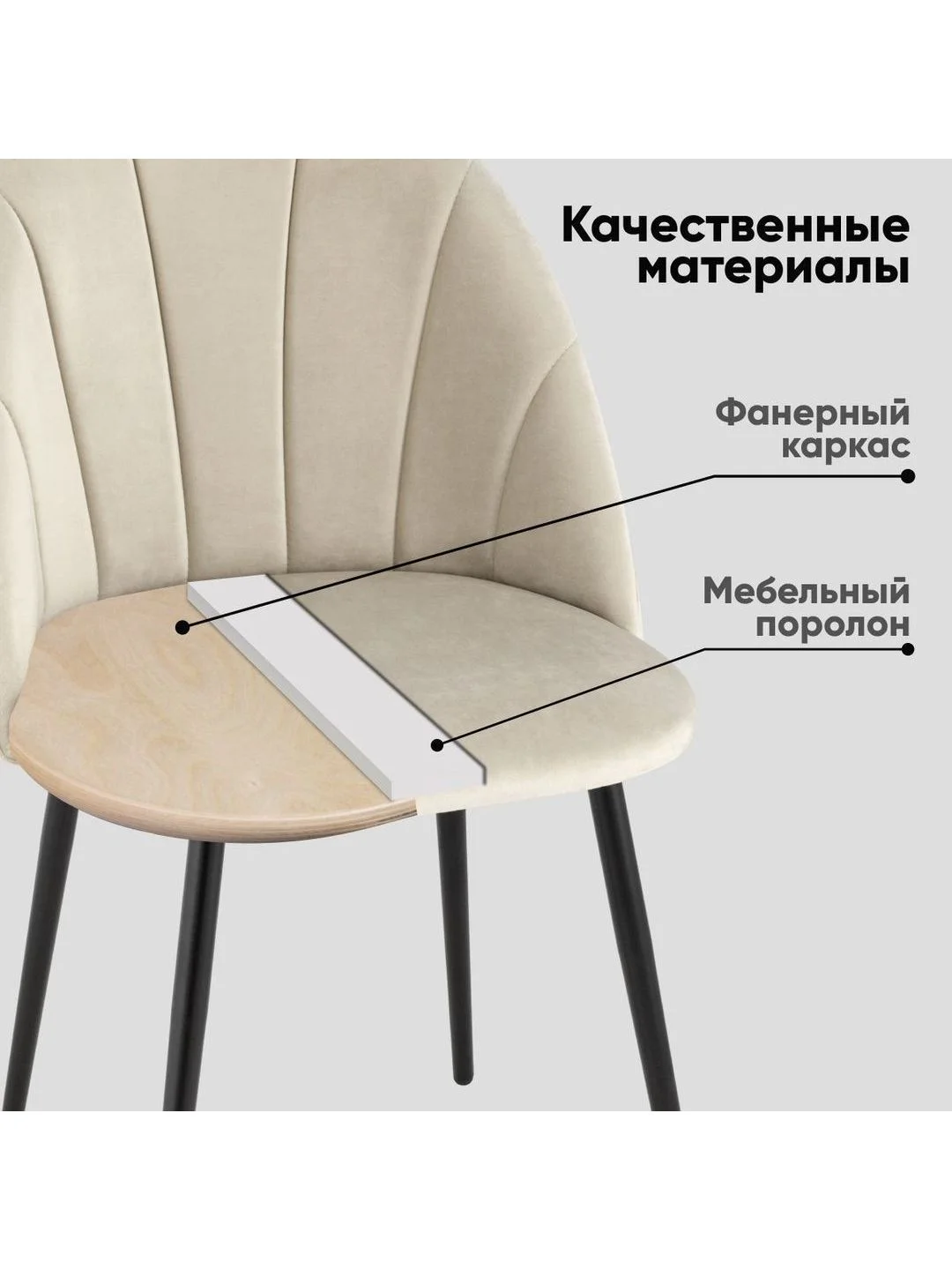 Бежевый стул для кухни обеденный Логан
