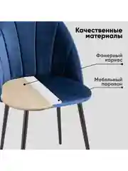 Синий стул для кухни обеденный Логан