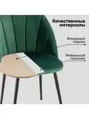Зеленый стул для кухни обеденный Логан