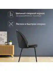 Угольный стул для кухни обеденный Логан