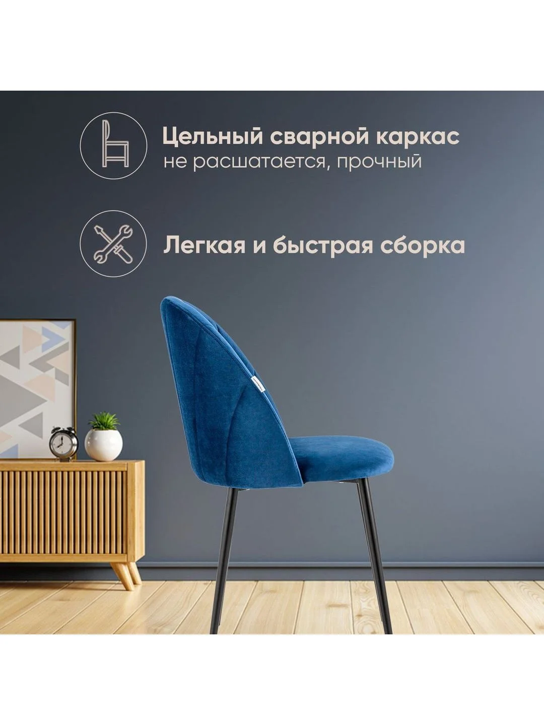 Синий стул для кухни обеденный Логан