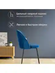 Синий стул для кухни обеденный Логан