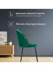 Зеленый стул для кухни обеденный Логан