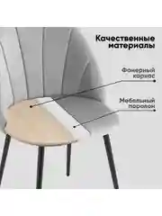 Серый меланж стул для кухни обеденный Логан