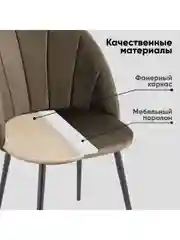 Коричневый стул для кухни обеденный Логан