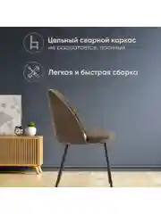 Коричневый стул для кухни обеденный Логан