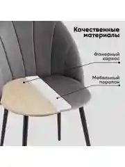 Серый стул для кухни обеденный Логан