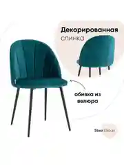 Стул для кухни обеденный Логан