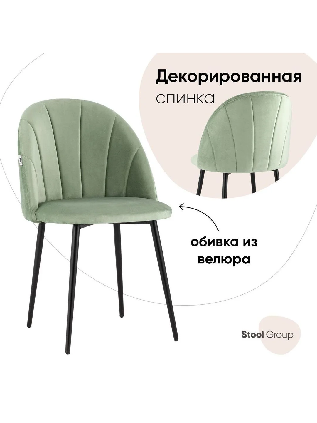 Стул для кухни обеденный Логан