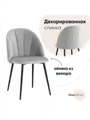 Стул для кухни обеденный Логан
