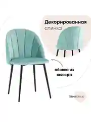 Стул для кухни обеденный Логан