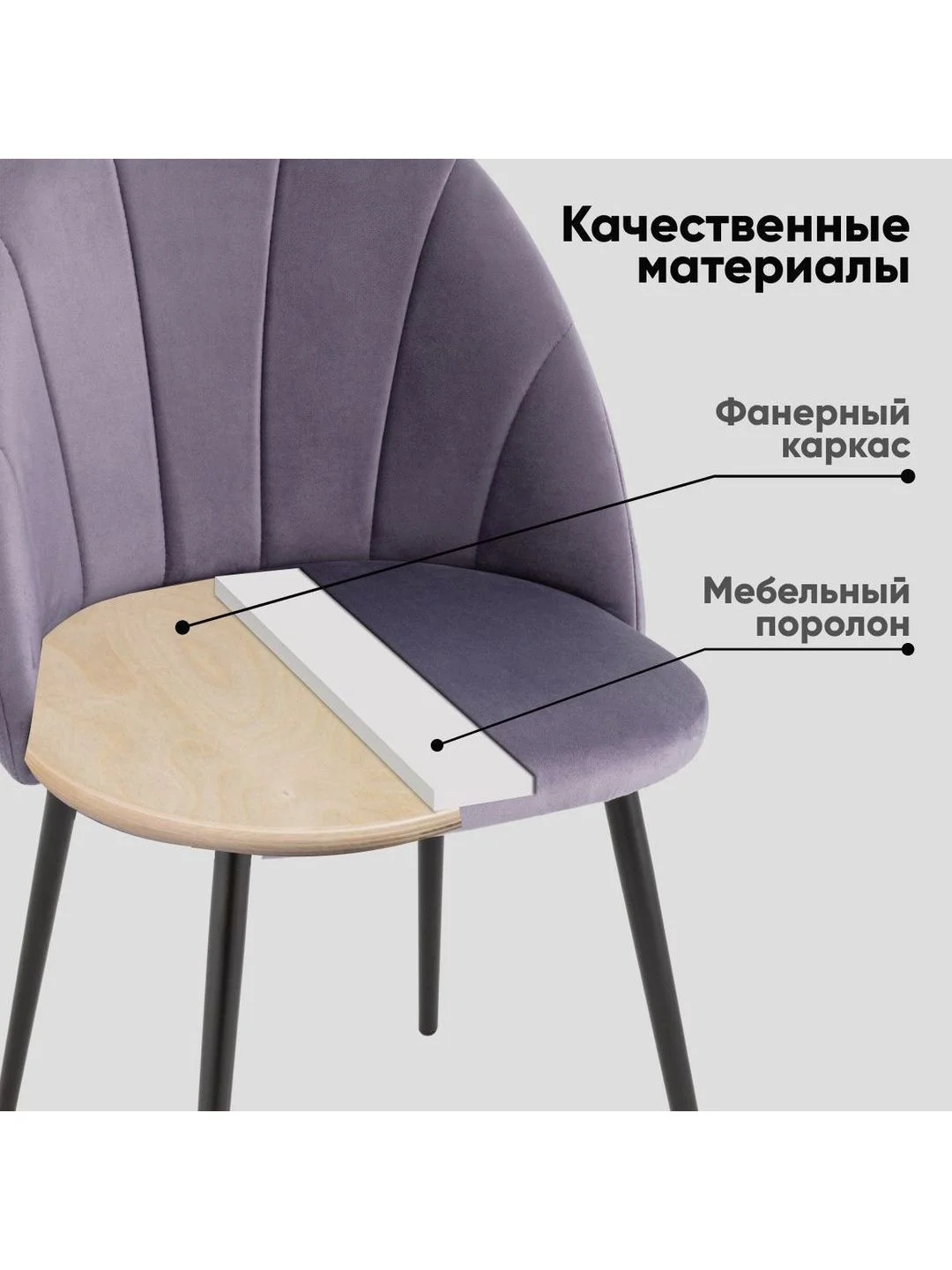 Сиреневый стул для кухни обеденный Логан