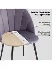 Сиреневый стул для кухни обеденный Логан
