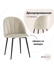 Стул для кухни обеденный Логан