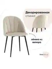 Стул для кухни обеденный Логан