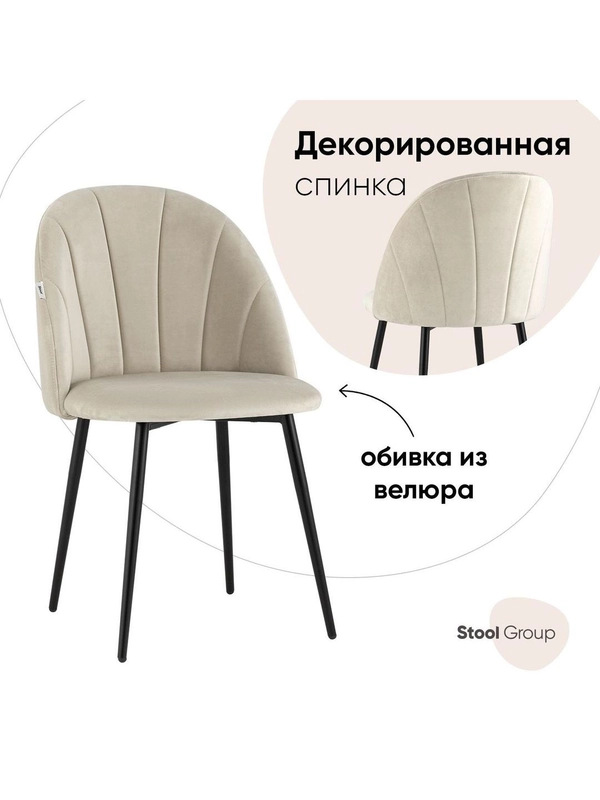 Стул для кухни обеденный Логан