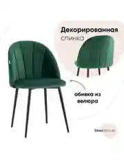 Стул для кухни обеденный Логан