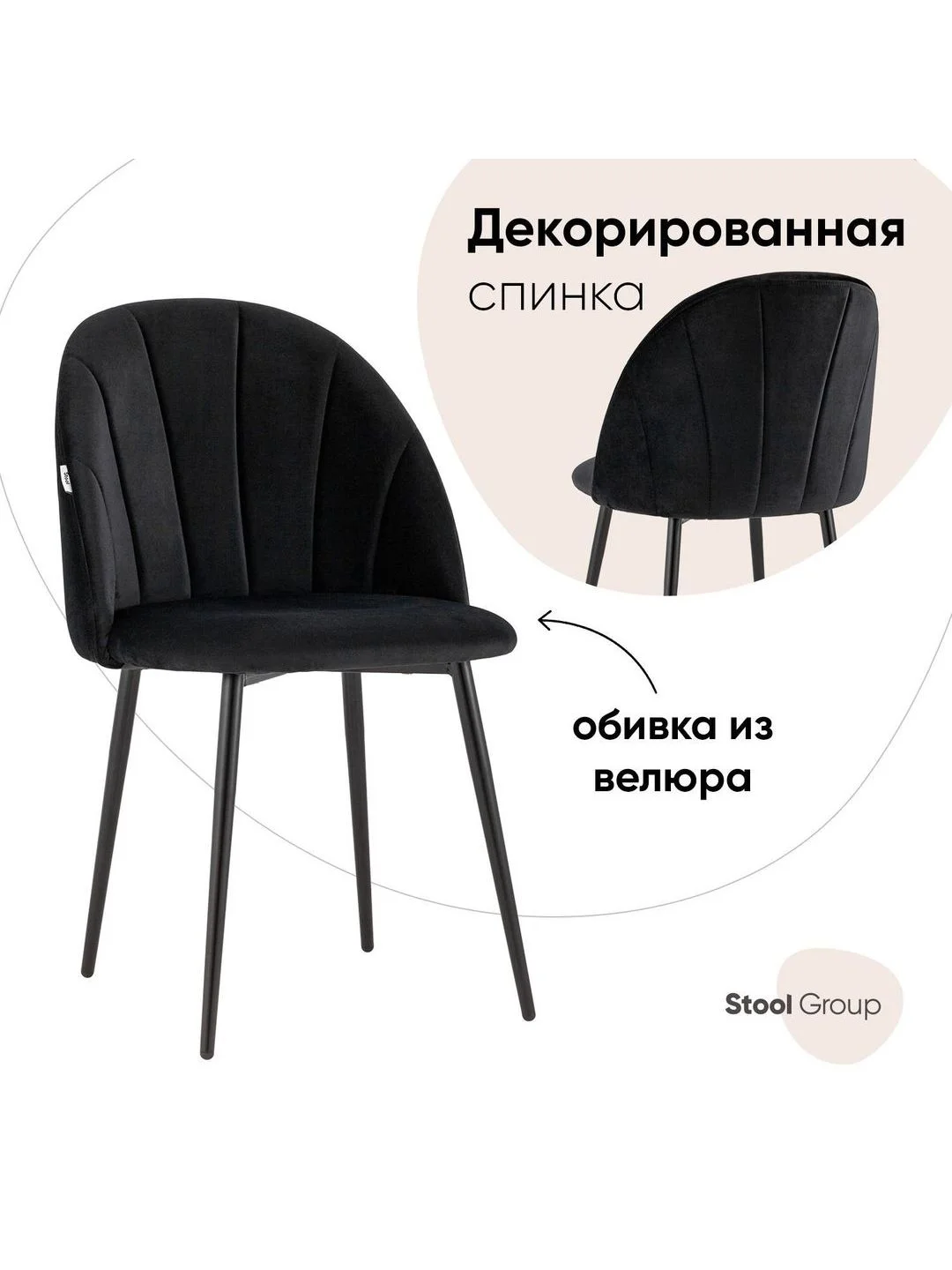 Стул для кухни обеденный Логан