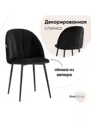 Стул для кухни обеденный Логан