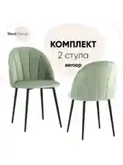 Стул для кухни обеденный Логан
