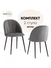 Стул для кухни обеденный Логан