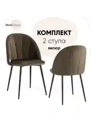Стул для кухни обеденный Логан