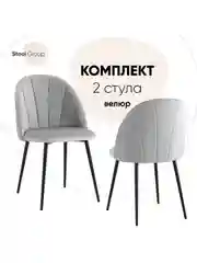 Стул для кухни обеденный Логан