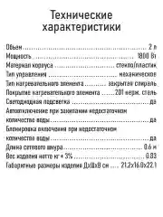 Красный чайник электрический LUMME LU-4100 стеклянный/ электрочайник 2л/ красный рубин