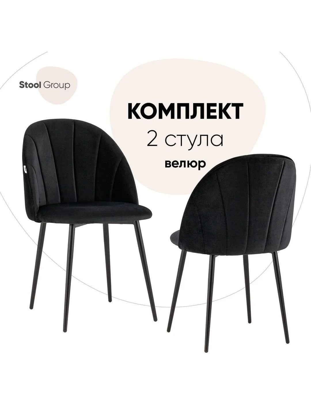 Стул для кухни обеденный Логан