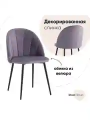 Стул для кухни обеденный Логан
