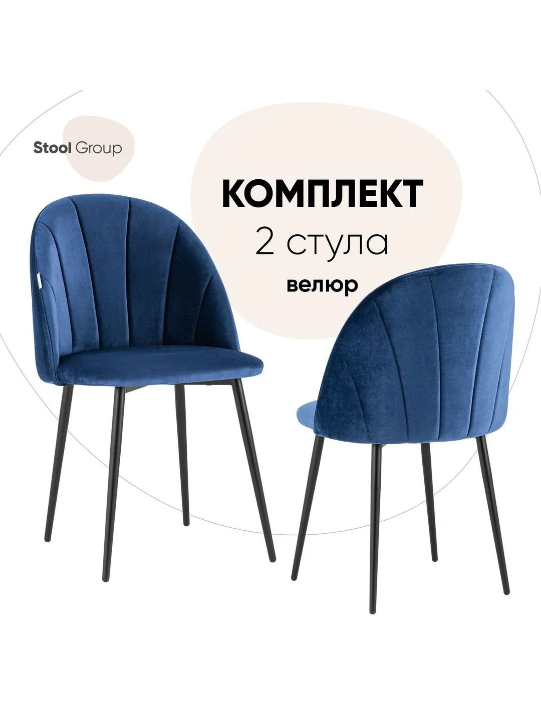 Стул для кухни обеденный Логан
