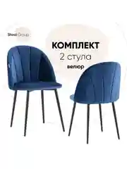 Стул для кухни обеденный Логан