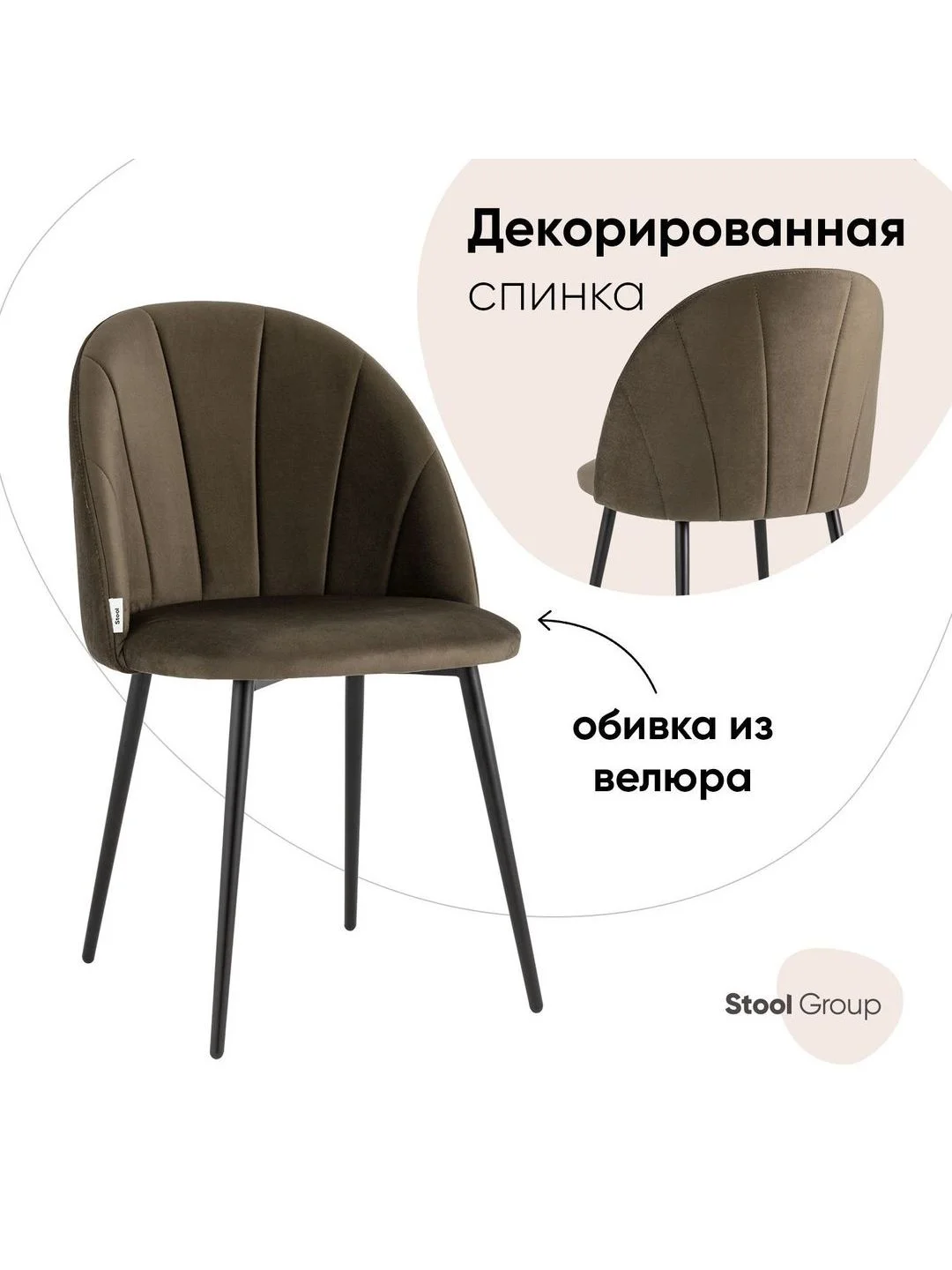 Стул для кухни обеденный Логан