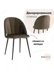 Стул для кухни обеденный Логан