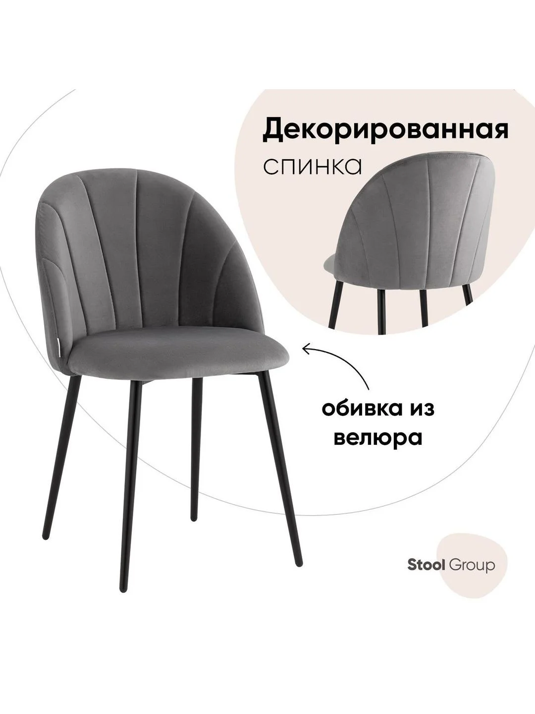 Стул для кухни обеденный Логан