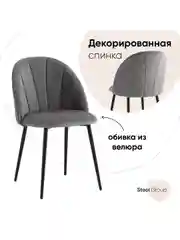 Стул для кухни обеденный Логан